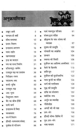 Parth Sarthi: ????? ????? - Retail Maharaj