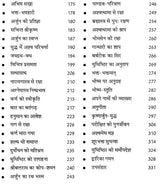 Parth Sarthi: ????? ????? - Retail Maharaj