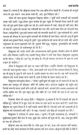 Parth Sarthi: ????? ????? - Retail Maharaj