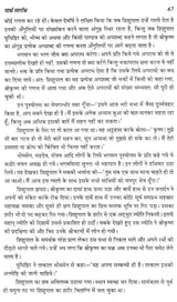 Parth Sarthi: ????? ????? - Retail Maharaj