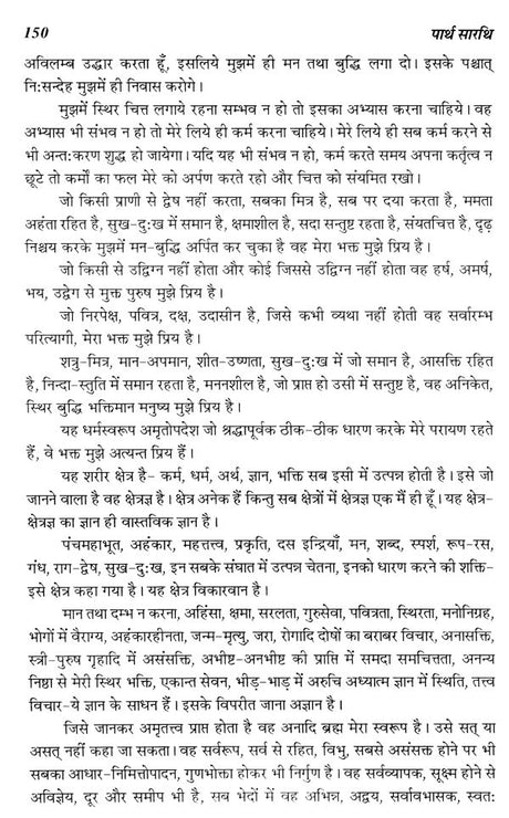 Parth Sarthi: ????? ????? - Retail Maharaj