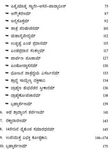 Yajurvediya Shraddha Pryoga (Including Monthly-Unmenstrual-Samvatsarika Shastra Pragya Tantra) - Kannada - Retail Maharaj