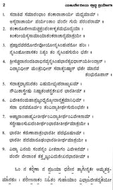 Yajurvediya Shraddha Pryoga (Including Monthly-Unmenstrual-Samvatsarika Shastra Pragya Tantra) - Kannada - Retail Maharaj