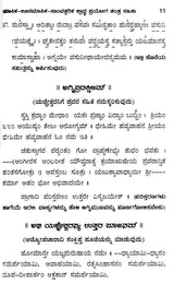 Yajurvediya Shraddha Pryoga (Including Monthly-Unmenstrual-Samvatsarika Shastra Pragya Tantra) - Kannada - Retail Maharaj
