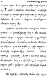 Yajurvediya Shraddha Pryoga (Including Monthly-Unmenstrual-Samvatsarika Shastra Pragya Tantra) - Kannada - Retail Maharaj