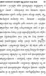 Yajurvediya Shraddha Pryoga (Including Monthly-Unmenstrual-Samvatsarika Shastra Pragya Tantra) - Kannada - Retail Maharaj