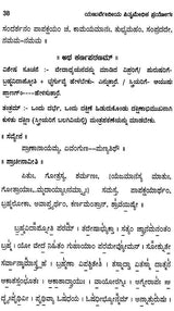 Yajurvedic Pitrimedhika Experiment (with First Dinadar-Chaturdah Stage Experiment-Tantra)- Kannada - Retail Maharaj