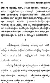 Yajurvedic Pitrimedhika Experiment (with First Dinadar-Chaturdah Stage Experiment-Tantra)- Kannada - Retail Maharaj