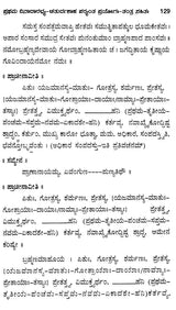 Yajurvedic Pitrimedhika Experiment (with First Dinadar-Chaturdah Stage Experiment-Tantra)- Kannada - Retail Maharaj