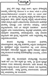 Nrisimha Deivajna Virachita Jataka Sara Deepa (Kannada)