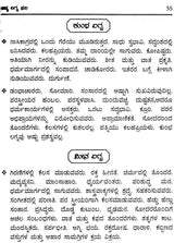 Nrisimha Deivajna Virachita Jataka Sara Deepa (Kannada)