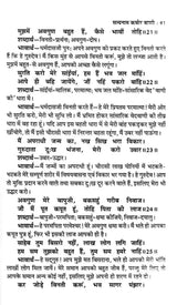 सत्यनाम कबीर वाणी- Satyanam Kabir Vani ((Life Story of Sadhguru Kabir, Gurumahatmya, Gyangudari, Sandhya Path, Bawan Kasni Ka Janjira, Kabir Taksal, Kabir worship method, Kabir Bhajan, 280 selected Sakhis of Kabir Sahib) - Retail Maharaj