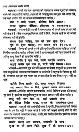 सत्यनाम कबीर वाणी- Satyanam Kabir Vani ((Life Story of Sadhguru Kabir, Gurumahatmya, Gyangudari, Sandhya Path, Bawan Kasni Ka Janjira, Kabir Taksal, Kabir worship method, Kabir Bhajan, 280 selected Sakhis of Kabir Sahib) - Retail Maharaj