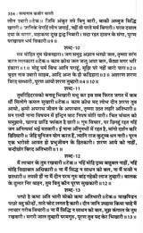सत्यनाम कबीर वाणी- Satyanam Kabir Vani ((Life Story of Sadhguru Kabir, Gurumahatmya, Gyangudari, Sandhya Path, Bawan Kasni Ka Janjira, Kabir Taksal, Kabir worship method, Kabir Bhajan, 280 selected Sakhis of Kabir Sahib) - Retail Maharaj