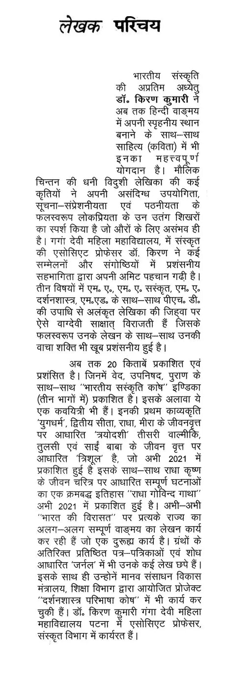 भारत की विरासत उत्तर प्रदेश- Heritage of India Uttar Pradesh - Retail Maharaj