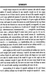 Mahakavi Bhavabhuti Thoughts and Analysis - Retail Maharaj