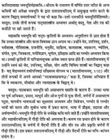 Mahakavi Bhavabhuti Thoughts and Analysis - Retail Maharaj