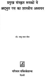 Classical Study of Wonderful Rasa in Major Sanskrit Metaphors - Retail Maharaj