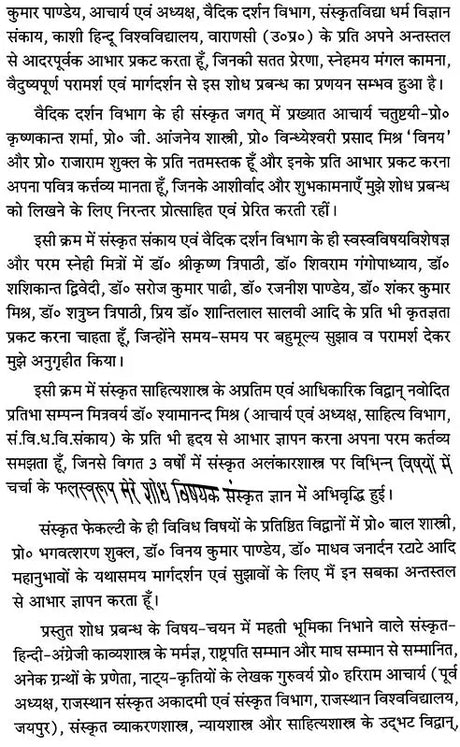 Classical Study of Wonderful Rasa in Major Sanskrit Metaphors - Retail Maharaj