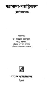 Mahabhashya of The Navahnika (Questions and Answers) - Retail Maharaj