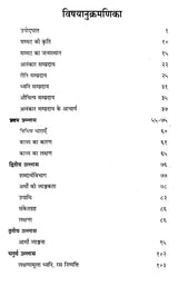 Kavyaprakash (A Study) - Retail Maharaj