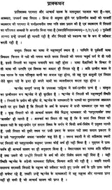 The Declensions of the Rigveda (Study of the Fourteen Declensions) - Retail Maharaj