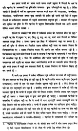 The Declensions of the Rigveda (Study of the Fourteen Declensions) - Retail Maharaj