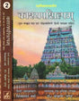 Kashyapa Shilpam (With Original Sanskrit Text and 'Mohanbodhini' Hindi Commentary)- Set of 2 Volumes - Retail Maharaj