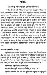 Kashyapa Shilpam (With Original Sanskrit Text and 'Mohanbodhini' Hindi Commentary)- Set of 2 Volumes - Retail Maharaj