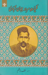کلیات سر در جهان آبادی -Kulliyat-e-Suroor Jahanabadi (Urdu) - Retail Maharaj