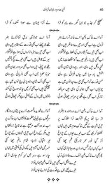 کلیات سر در جهان آبادی -Kulliyat-e-Suroor Jahanabadi (Urdu) - Retail Maharaj