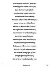 Kaiyadevanighantu: Pathyapathyavibodhaka - Retail Maharaj