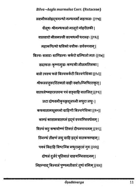 Kaiyadevanighantu: Pathyapathyavibodhaka - Retail Maharaj