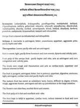 Kaiyadevanighantu: Pathyapathyavibodhaka - Retail Maharaj