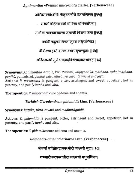 Kaiyadevanighantu: Pathyapathyavibodhaka - Retail Maharaj