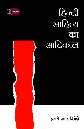 Early Period of Hindi Literature - Retail Maharaj