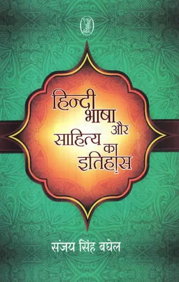 History of Hindi Language and Literature - Retail Maharaj