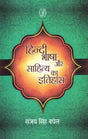History of Hindi Language and Literature - Retail Maharaj