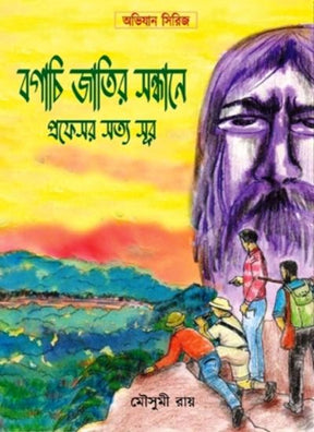 BAGACHI JATIR SANDHANE - Retail Maharaj