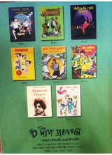 Bahadur Beral Samagra - Retail Maharaj