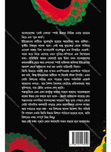 Bajikor - Retail Maharaj