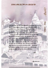 Dotara 3:April 2023 Issue - Retail Maharaj
