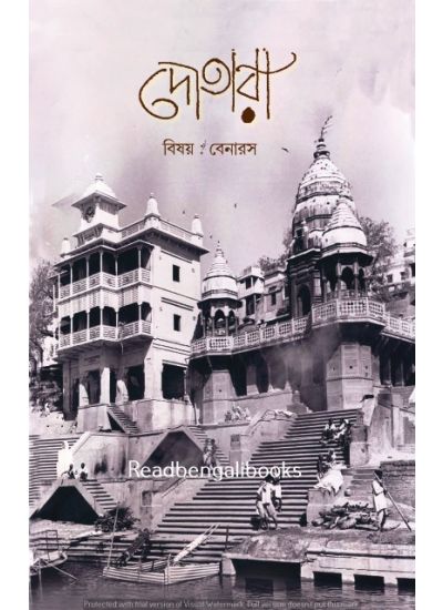 Dotara 3:April 2023 Issue - Retail Maharaj