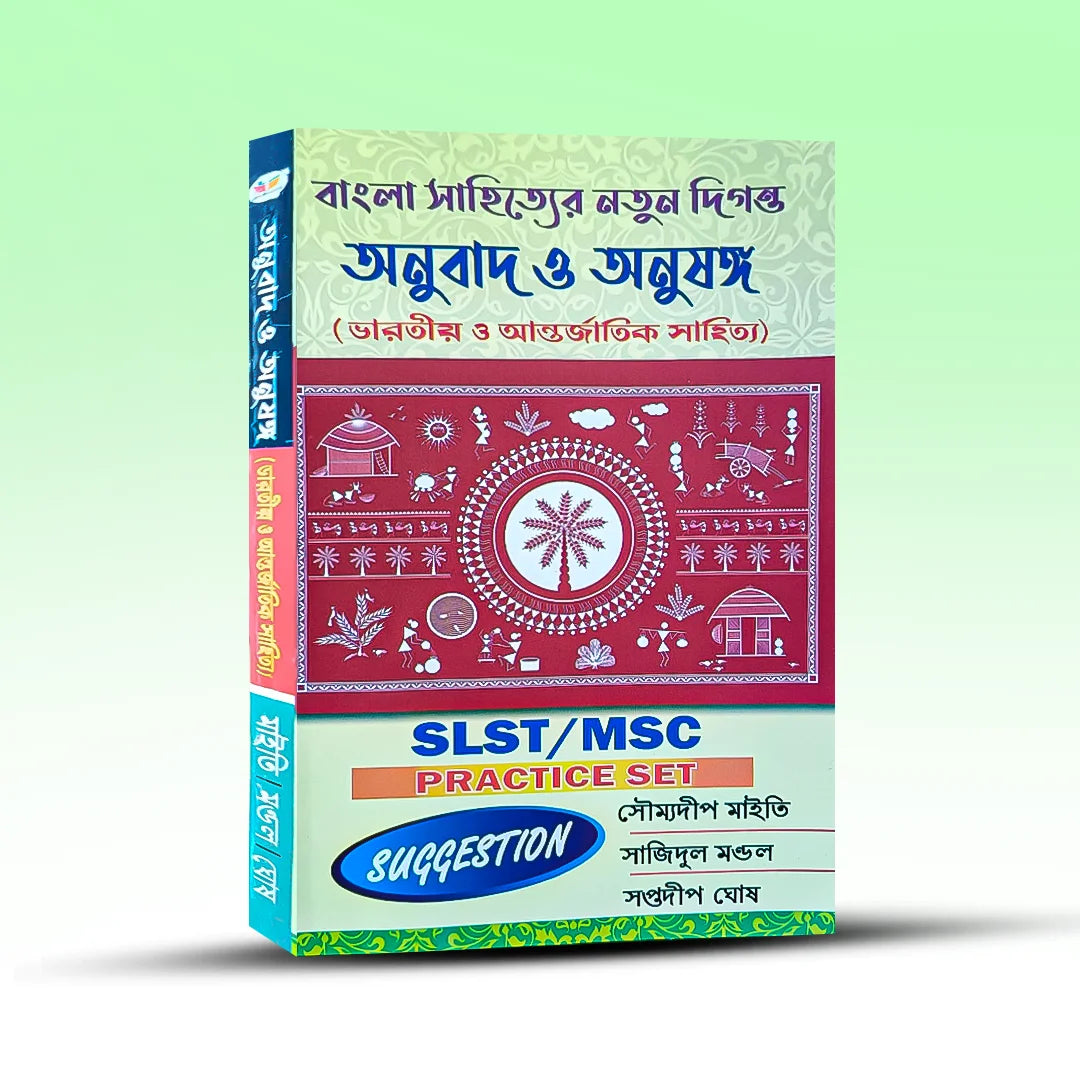 Bangla Sahityer Natun Diganta: Anubad O Anusanga