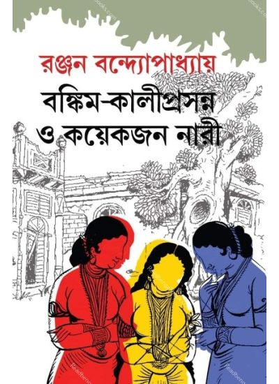 Bankim -Kaliprasannya Koyekjan Nari - Retail Maharaj
