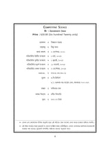 Competitive Bigyan (Bengali Version) - Retail Maharaj