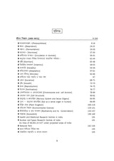 Competitive Bigyan (Bengali Version) - Retail Maharaj