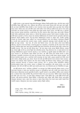 Competitive Bigyan (Bengali Version) - Retail Maharaj