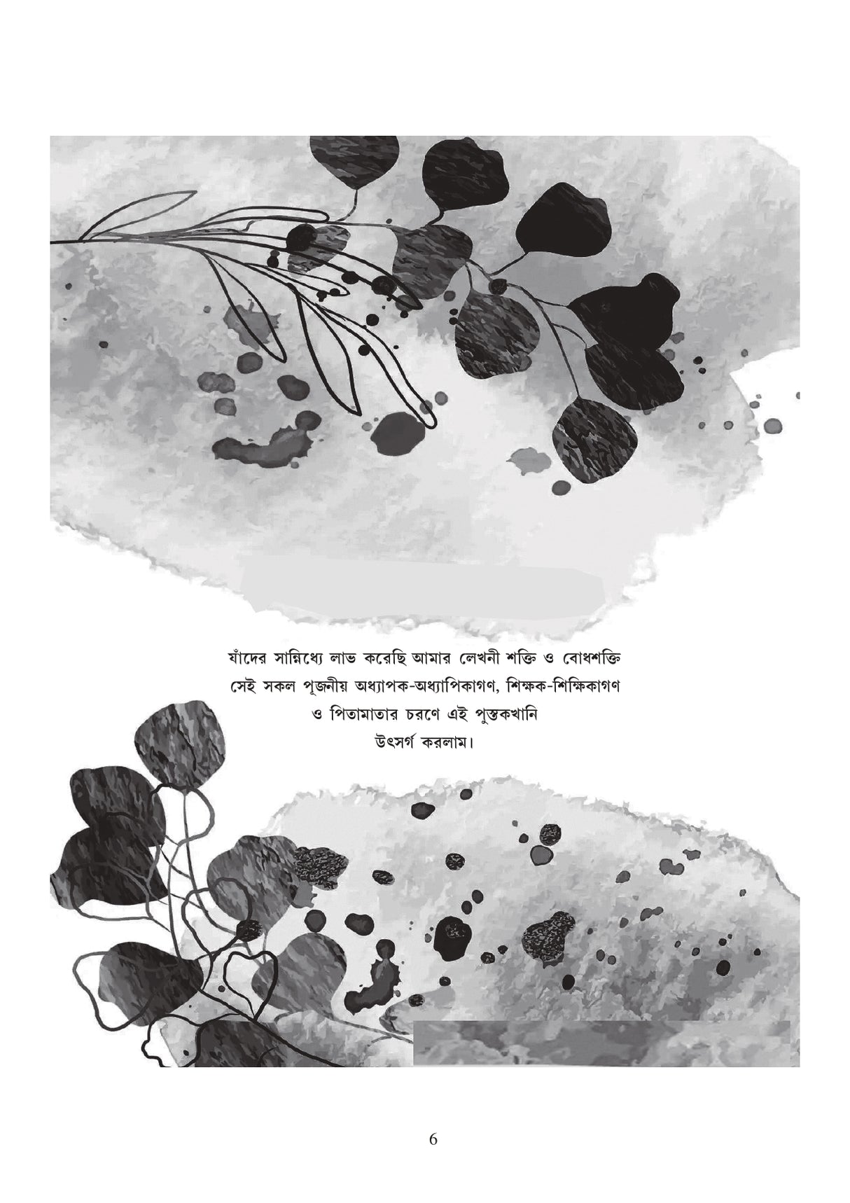 IAS, WBCS Prelims & Main Indian History (Bengali Version) and 21 Years Solve Preliminary Question Papers - Retail Maharaj