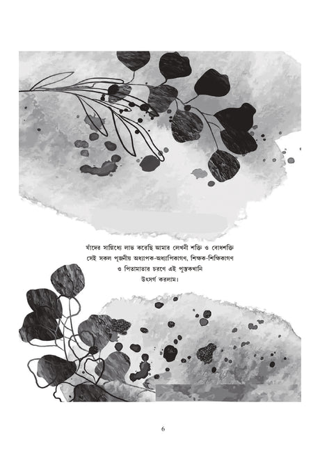 IAS, WBCS Prelims & Main Indian History (Bengali Version) and 21 Years Solve Preliminary Question Papers - Retail Maharaj